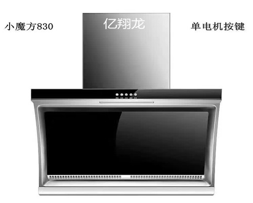 億翔龍油煙機