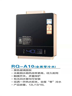 億翔龍熱水器